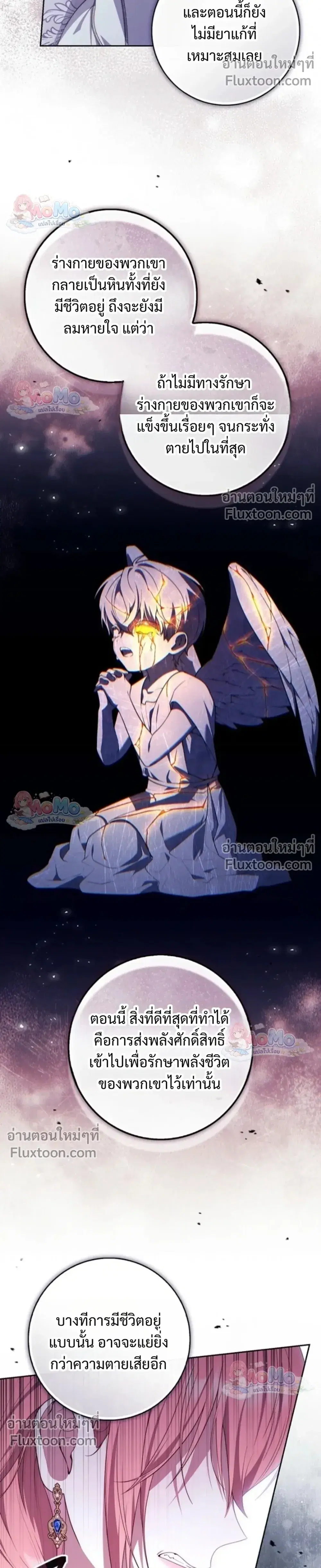 Fortune-Telling Lady ตอนที่ 157 หน้า 16