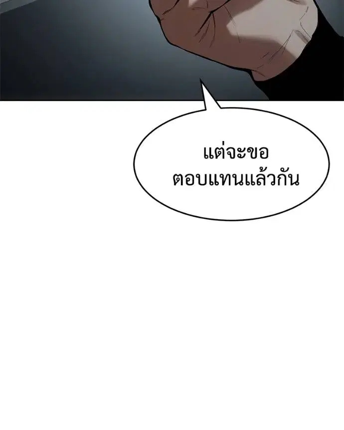 Baek XX ตอนที่ 102 หน้า 67