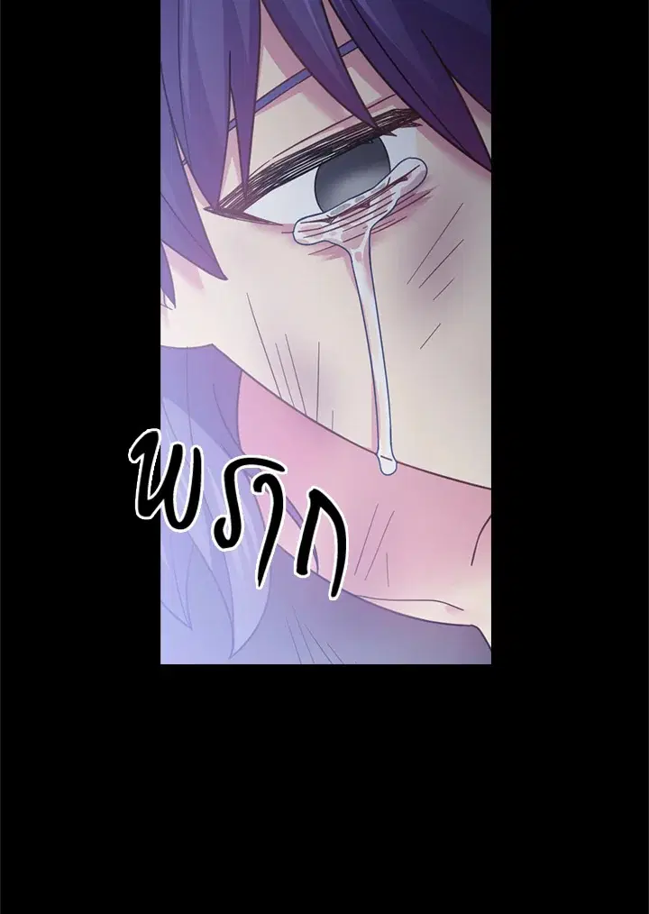 Satan’s Bride ตอนที่ 103 หน้า 22