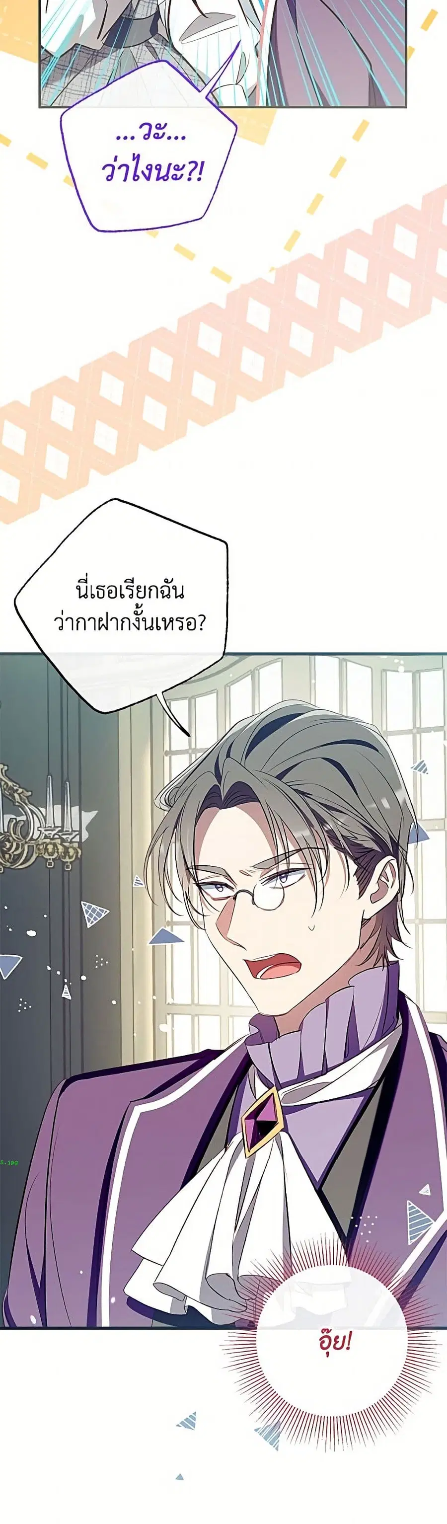 Can We Become a Family? ตอนที่ 161 หน้า 26