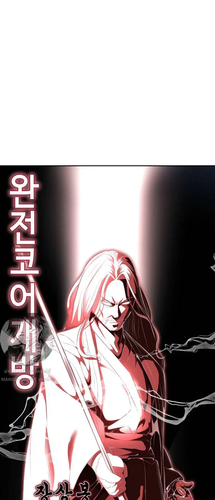 The Boy of Death ตอนที่ 163 หน้า 113