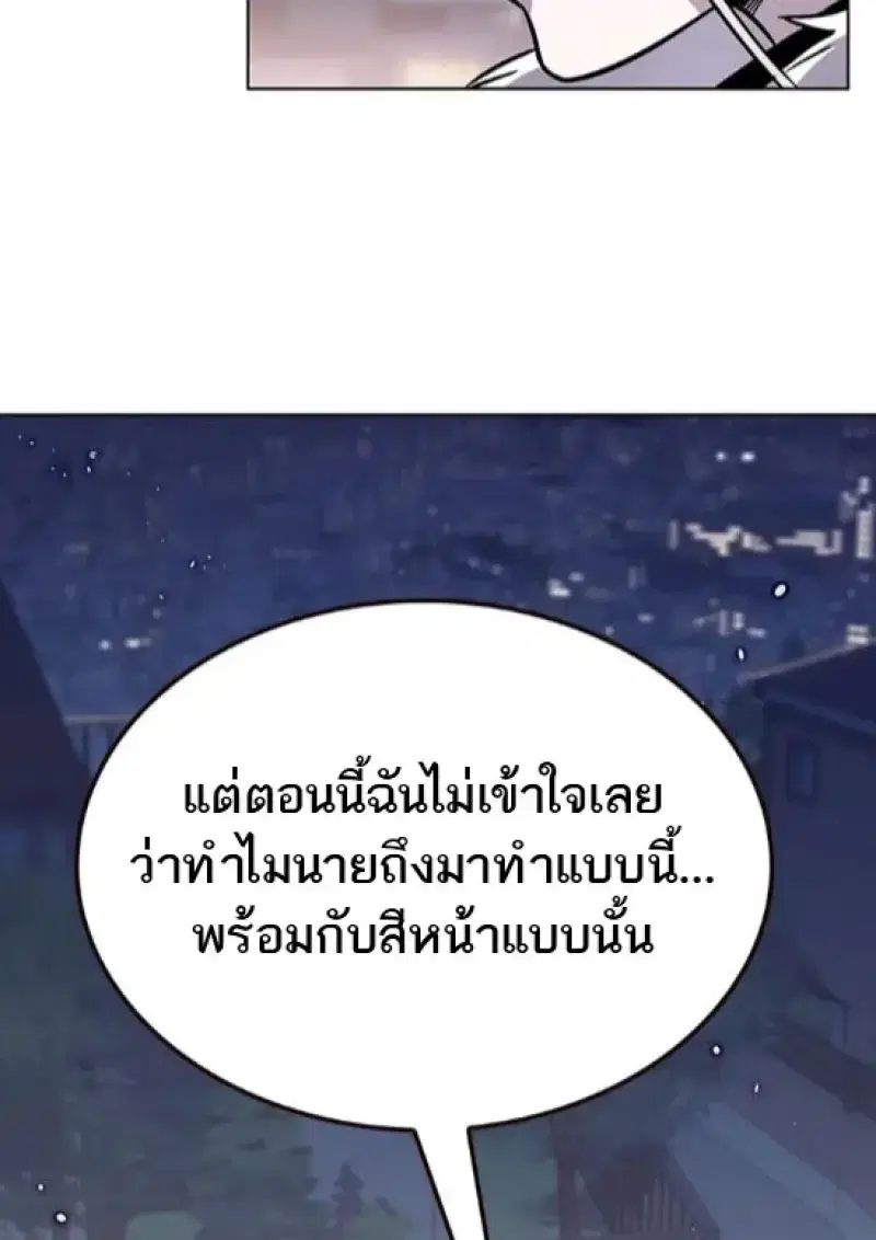 Eleceed ตอนที่ 364 หน้า 82