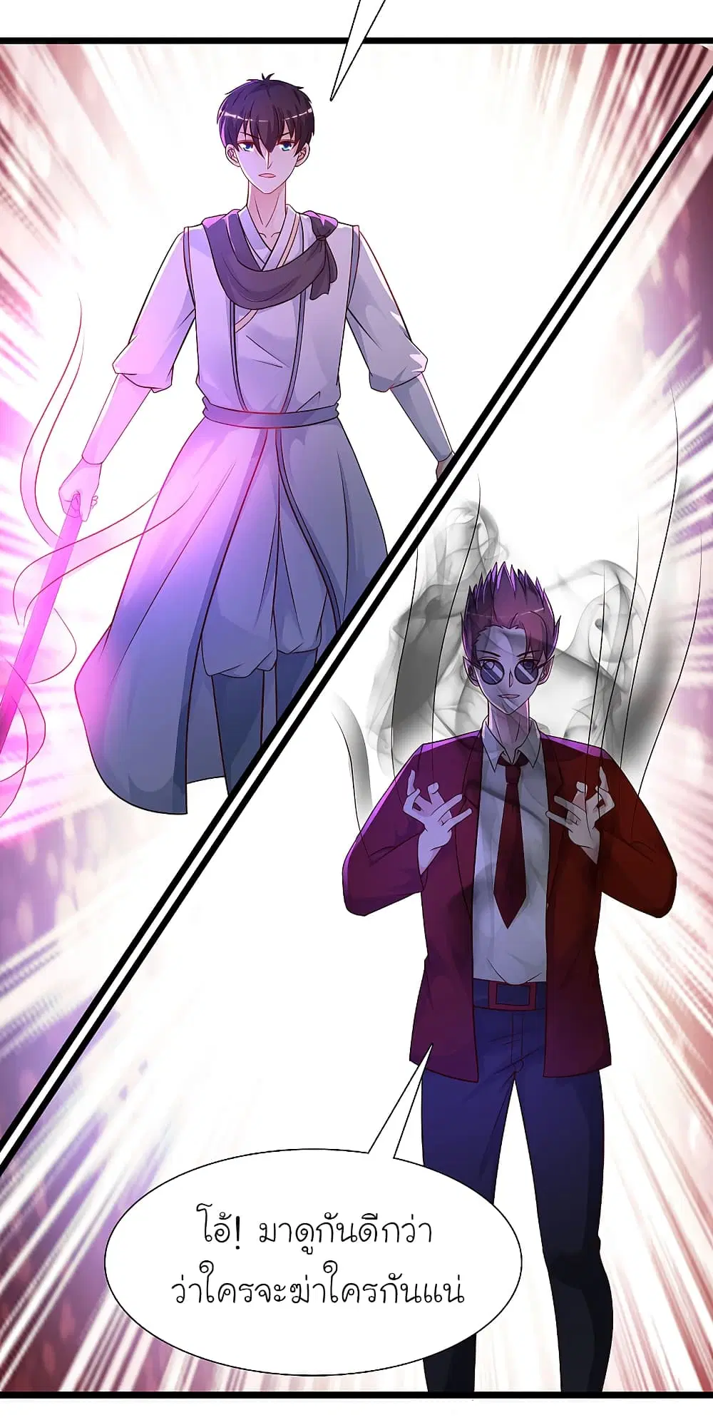 The Strongest Peach Blossom ตอนที่ 203 หน้า 31