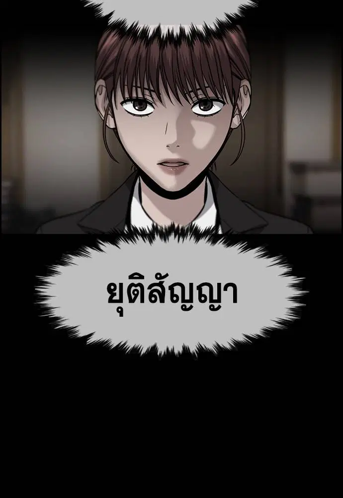 True Education ตอนที่ 143 หน้า 113