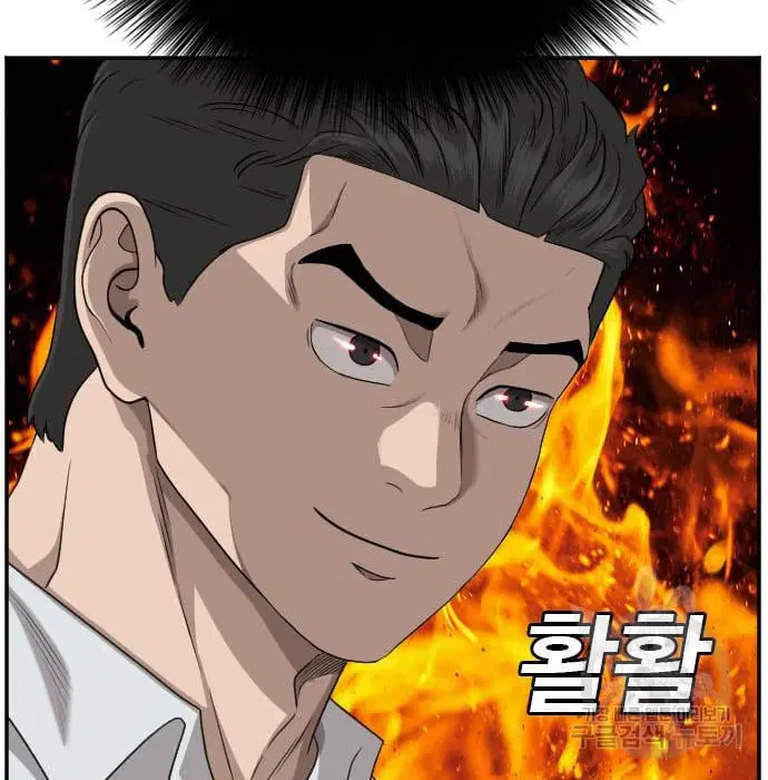Bad Guy ตอนที่ 132 หน้า 24