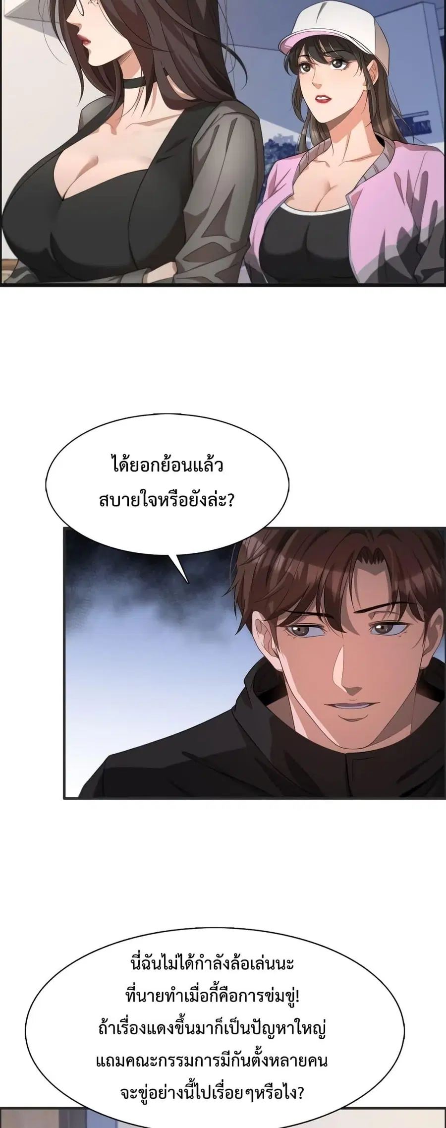 i’m stuck on the same day for a thousand years ตอนที่ 22 หน้า 29