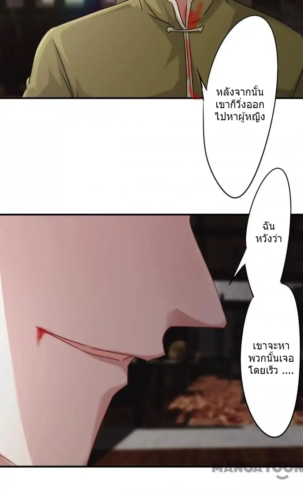 Strongest Worker ตอนที่ 145 หน้า 5