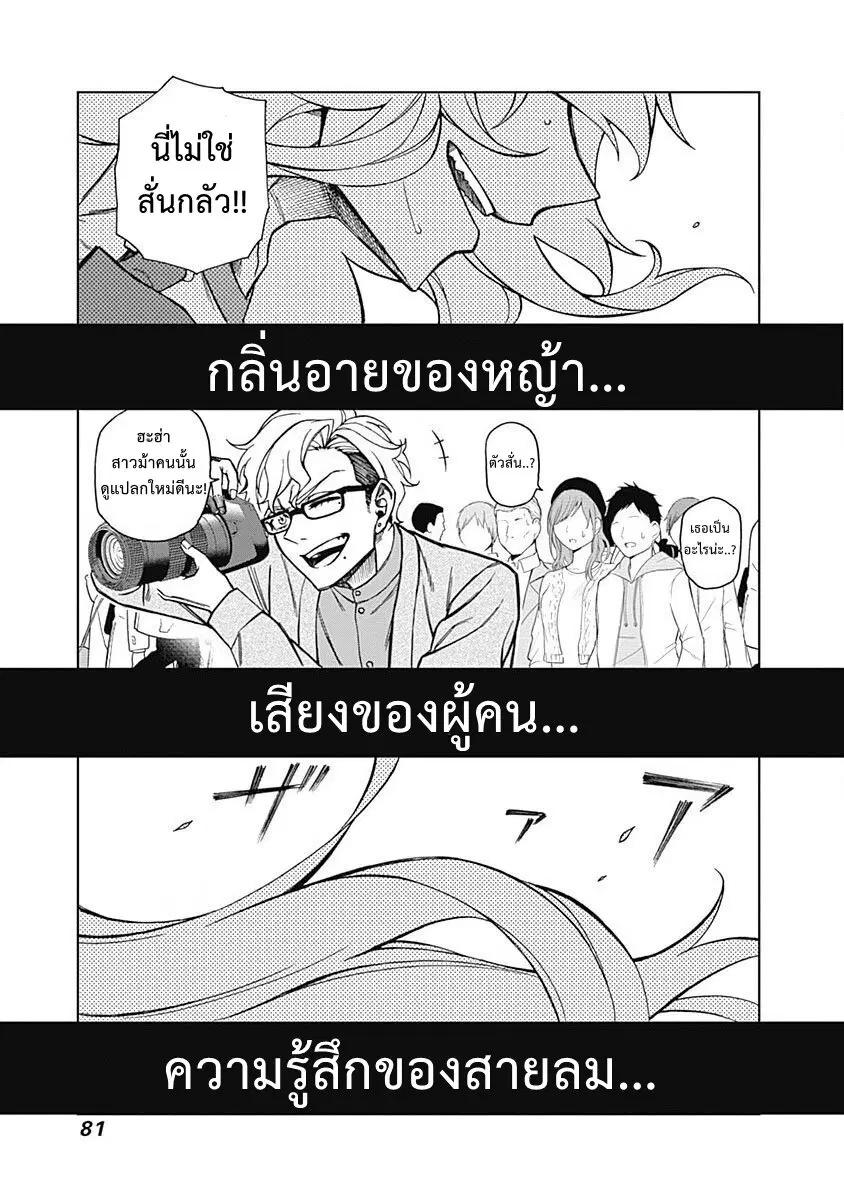 Uma Musume: Cinderella Gray ตอนที่ 20 หน้า 14