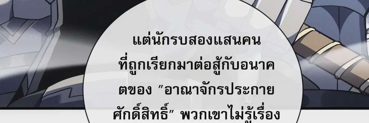 The Lord of Wheel of Destiny ตอนที่ 45 หน้า 15