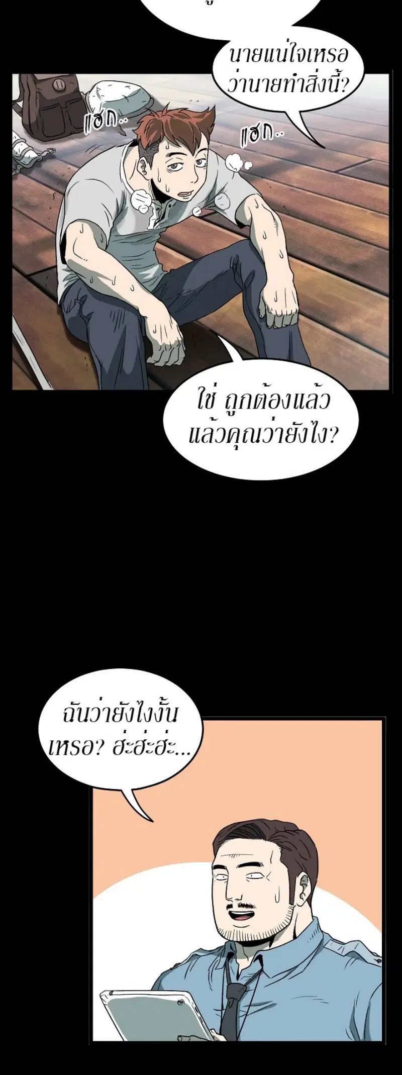 Murim Login ตอนที่ 29 หน้า 42
