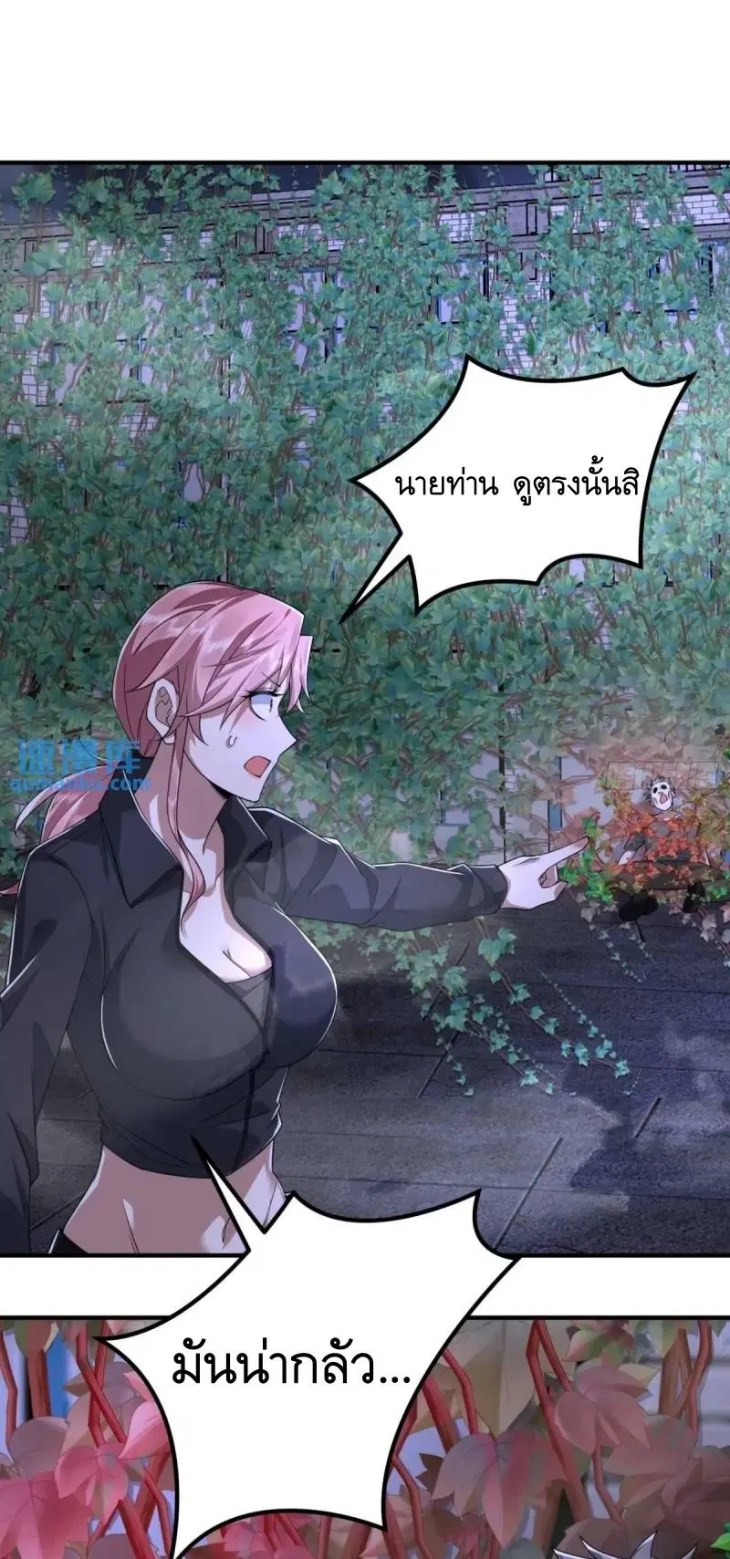The First Order ตอนที่ 322 หน้า 11