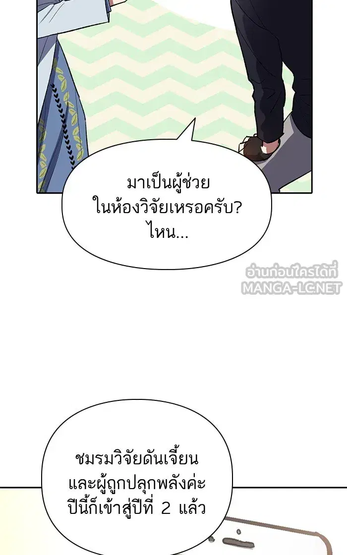 The S-Classes That I Raised (My S-Class Hunters) ตอนที่ 55 หน้า 57