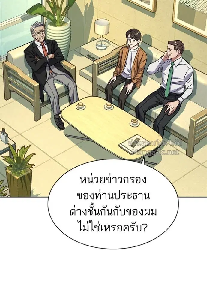 Reborn Rich ตอนที่ 65 หน้า 37