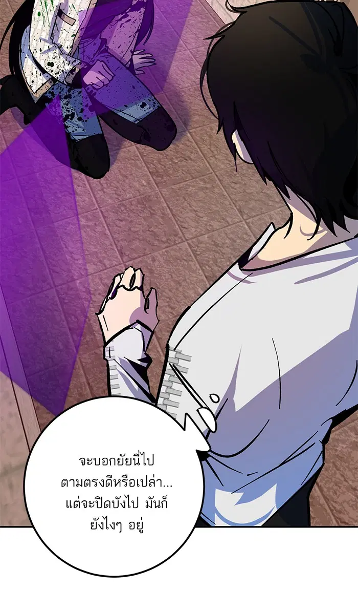 Return to Player ตอนที่ 6 หน้า 36