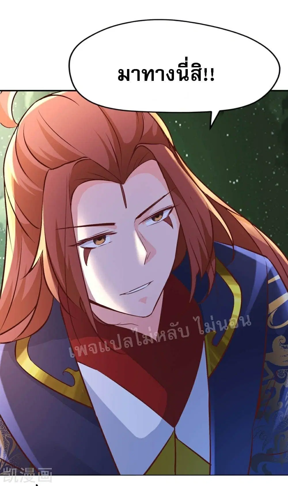 My Harem is All Female Students ตอนที่ 32 หน้า 6