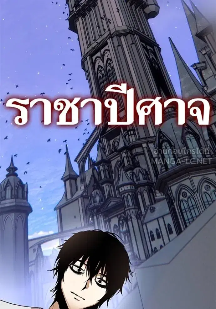 Return to Player ตอนที่ 182 หน้า 22