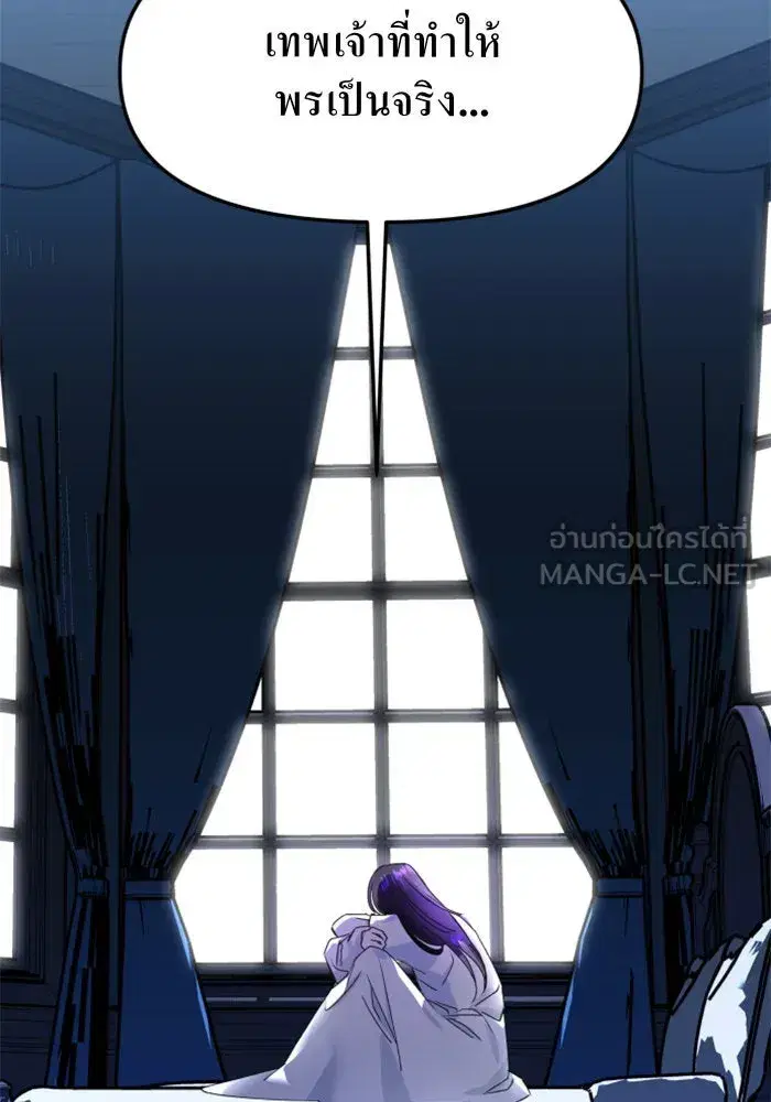 Your Throne ตอนที่ 3 หน้า 57