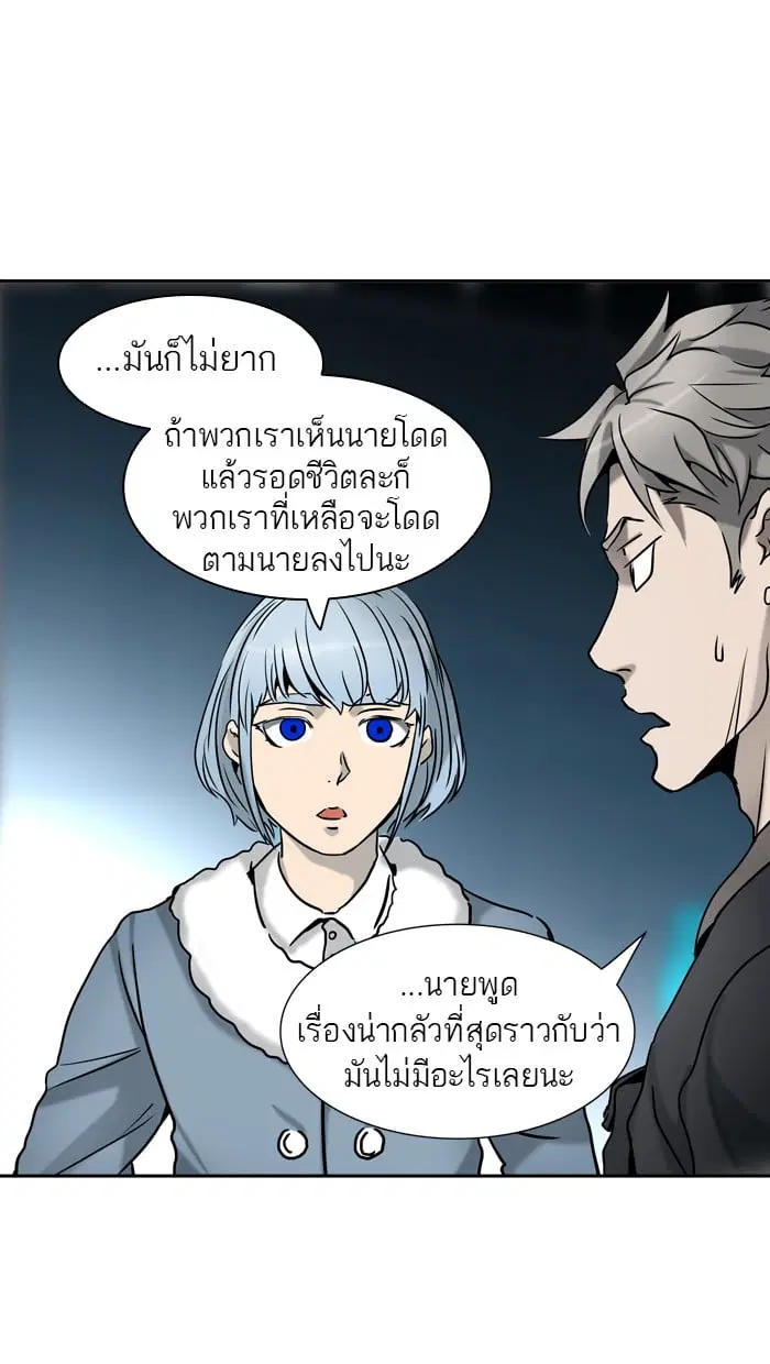 Tower of God ตอนที่ 313 หน้า 19