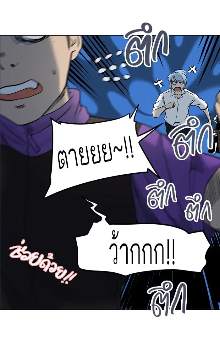 Tower of God ตอนที่ 285 หน้า 17