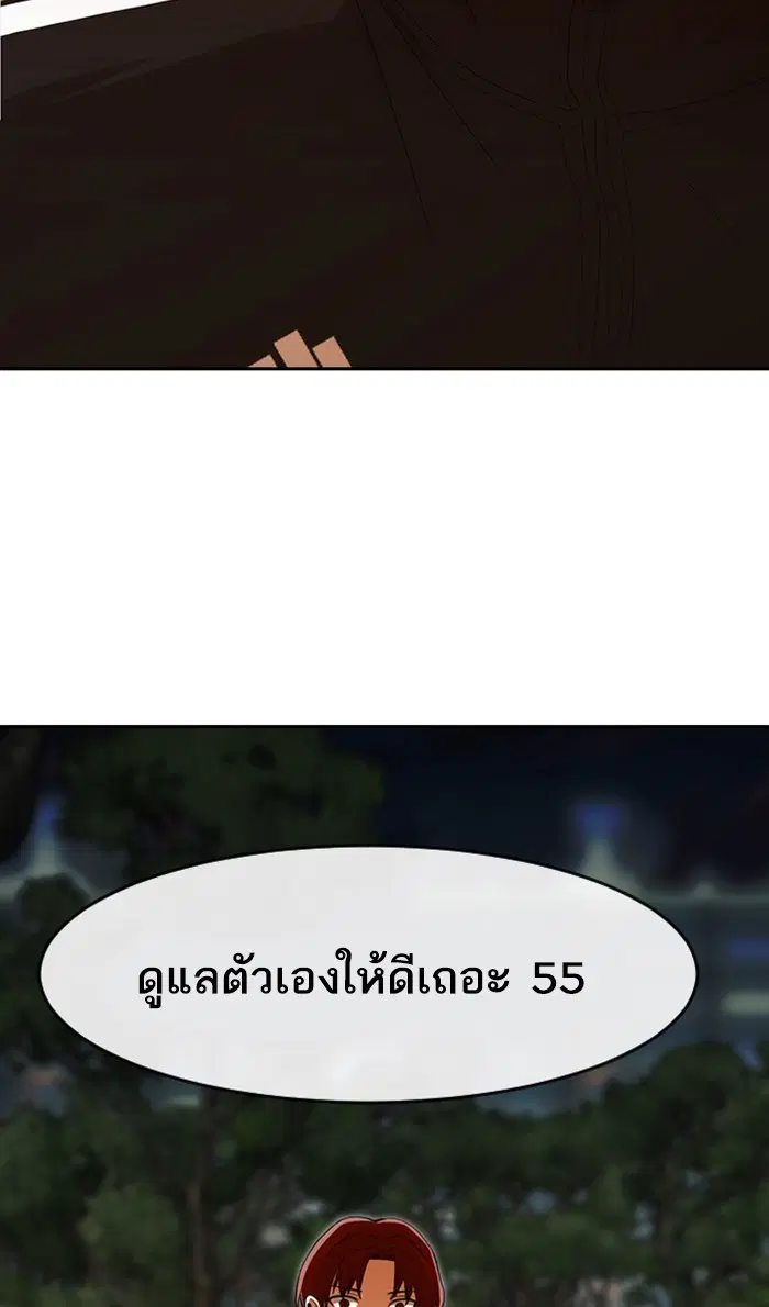 Random Chat ตอนที่ 241 หน้า 111