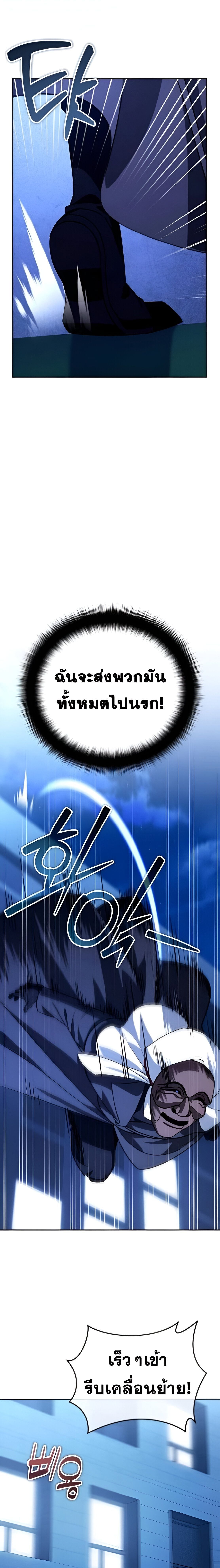 Sovereign of the Infinite Clones ร่างโคลนของฉันกำลังกลายเป็นตำนาน ตอนที่ 34 หน้า 23