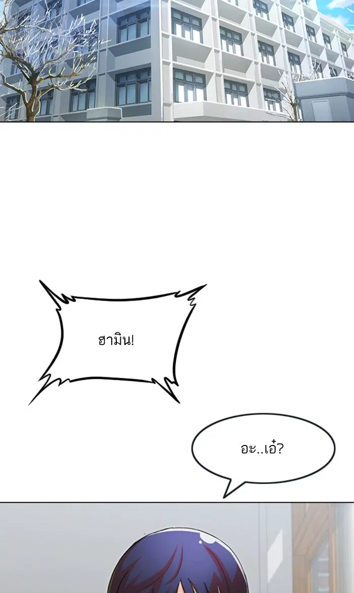 Random Chat ตอนที่ 132 หน้า 66