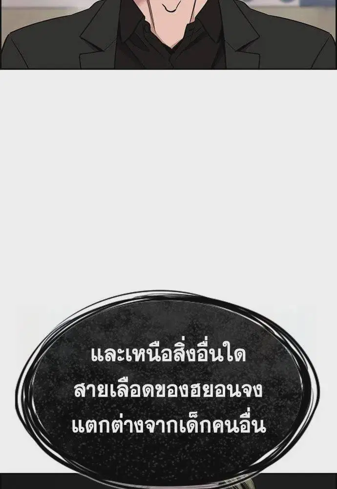 True Education ตอนที่ 172 หน้า 38