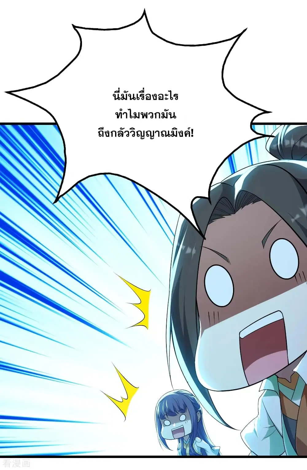 Matchless Emperor ตอนที่ 166 หน้า 15