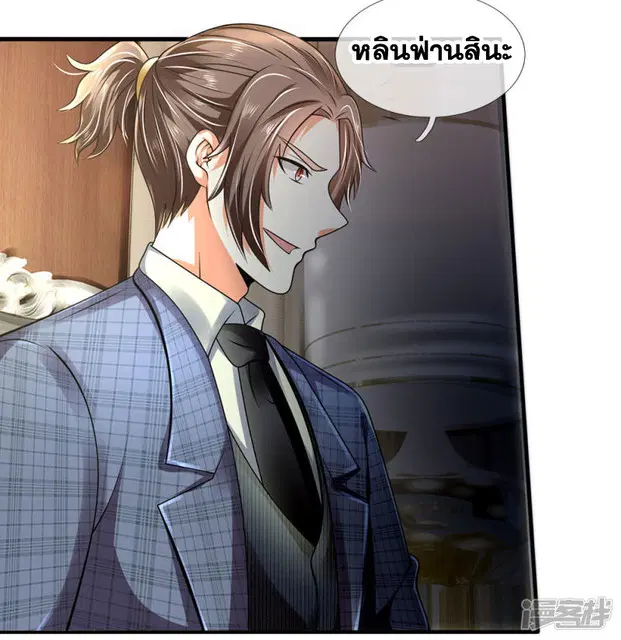 Dushi Zhi Ni Tianxian Zun ตอนที่ 68 หน้า 13