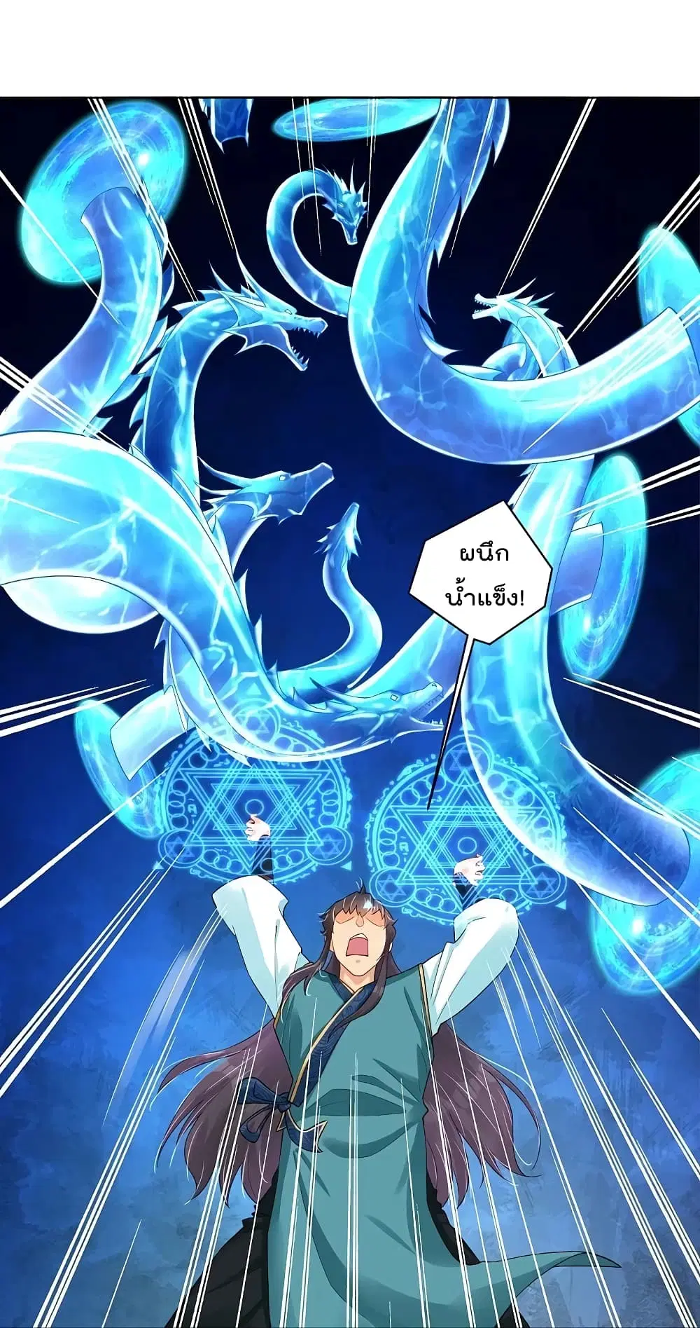 Rebirth God of War ตอนที่ 261 หน้า 27