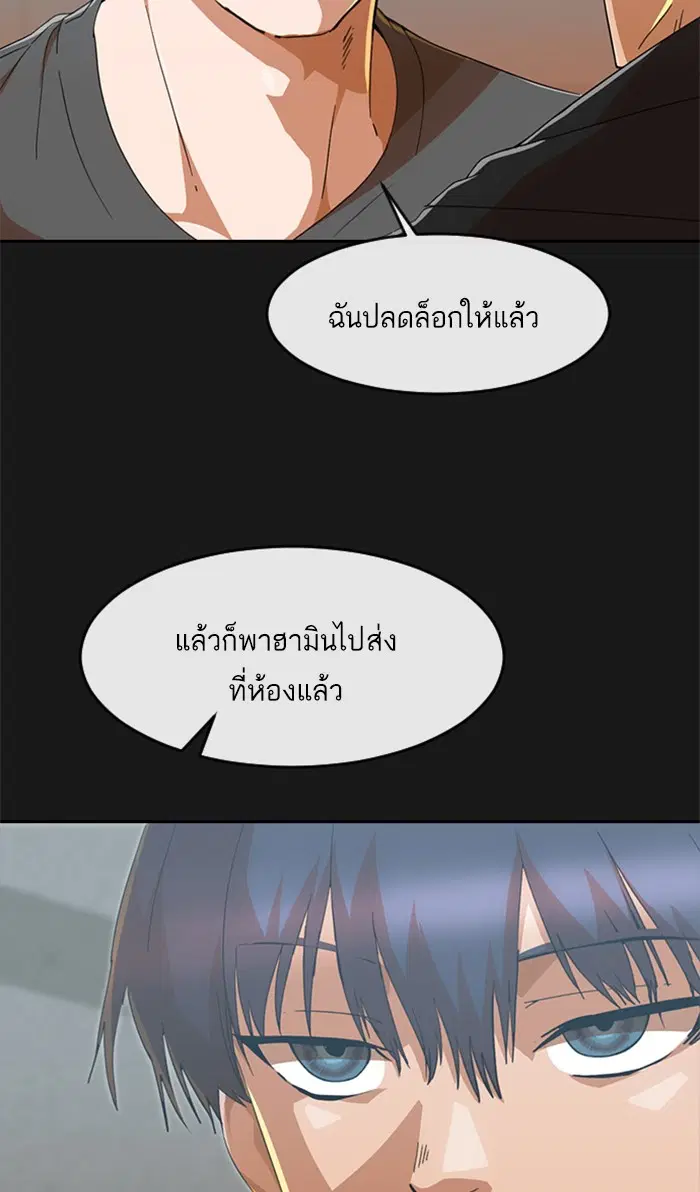 Random Chat ตอนที่ 245 หน้า 82