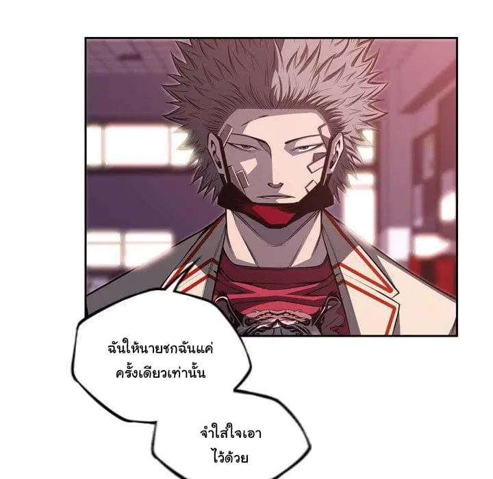 SuperNova ตอนที่ 98 หน้า 56