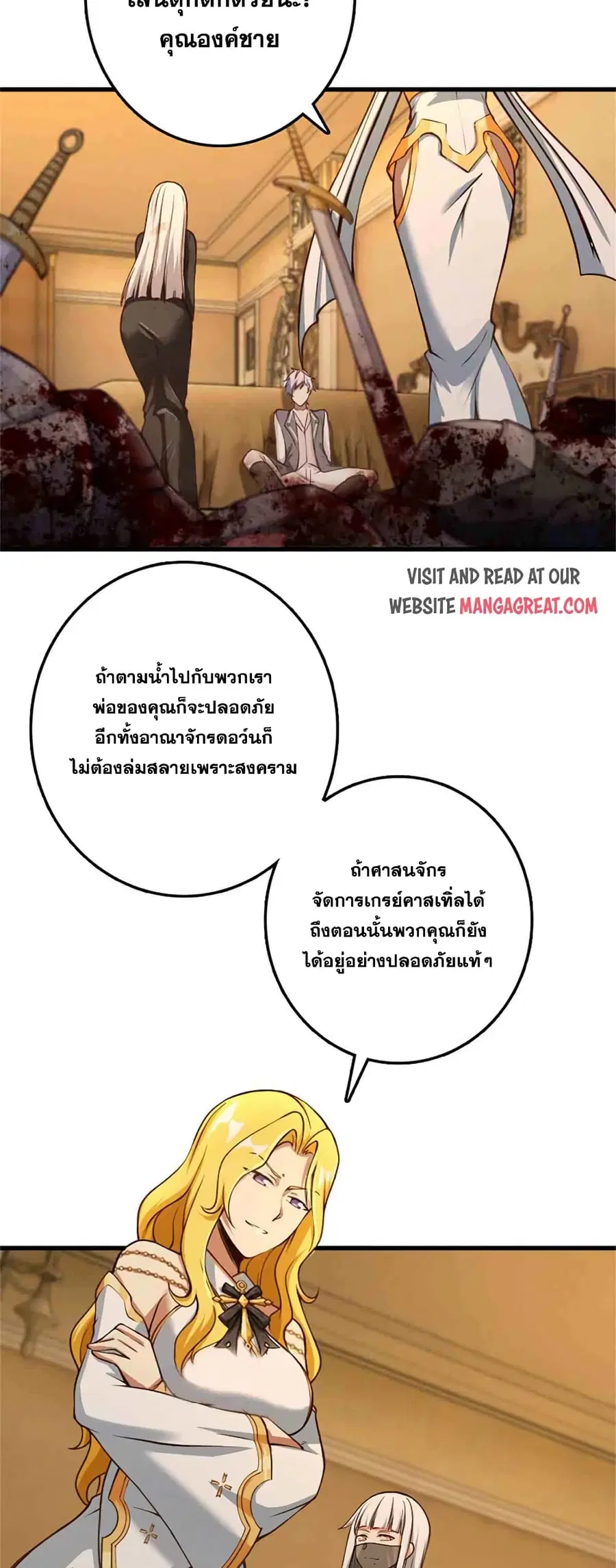 Release That Witch ตอนที่ 334 หน้า 17