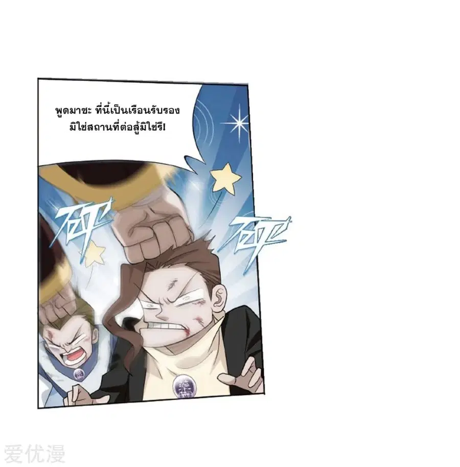 Doupo Cangqiong ตอนที่ 266 หน้า 30