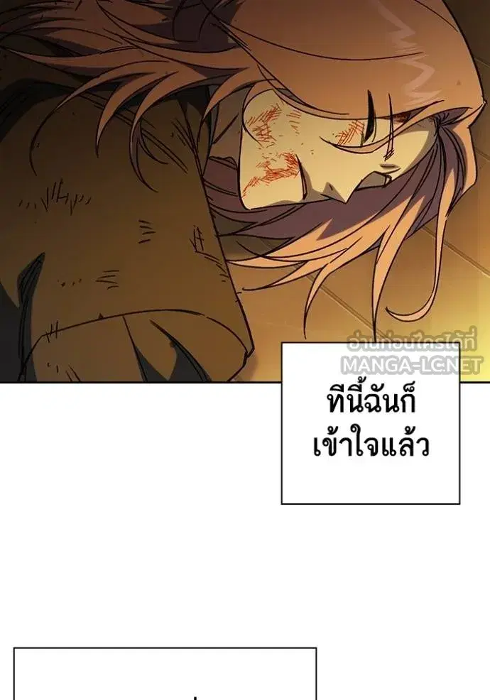 Study Group ตอนที่ 278 หน้า 143
