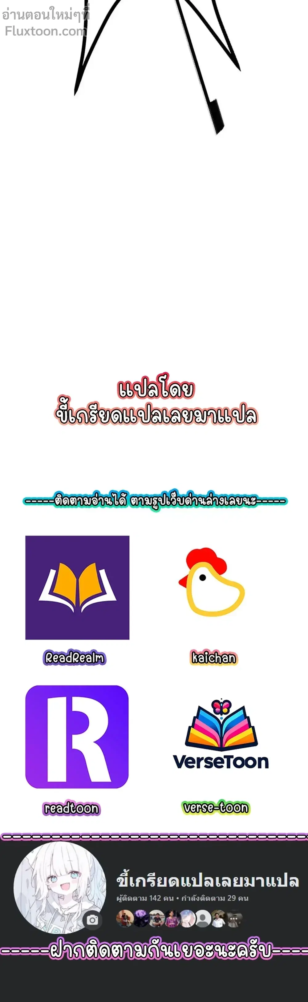 My Wife Is From a Thousand Years Ago ตอนที่ 229 หน้า 16