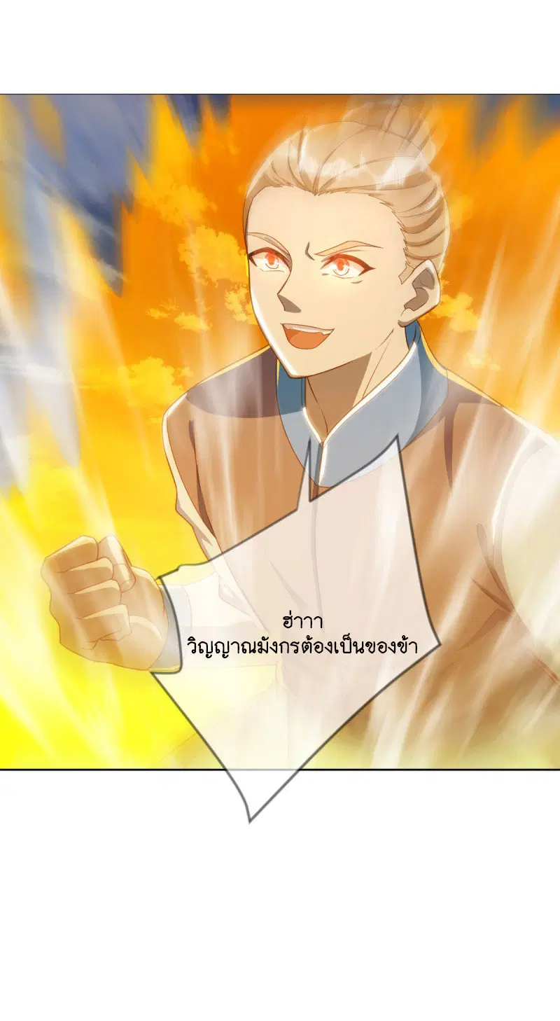 Peerless Battle Spirit ตอนที่ 642 หน้า 50