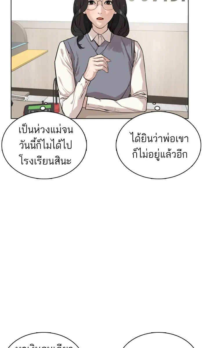 How to Fight ตอนที่ 2 หน้า 35