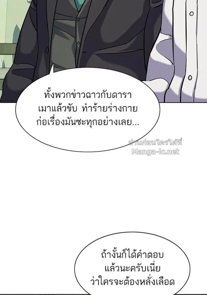 Reborn Rich ตอนที่ 81 หน้า 51