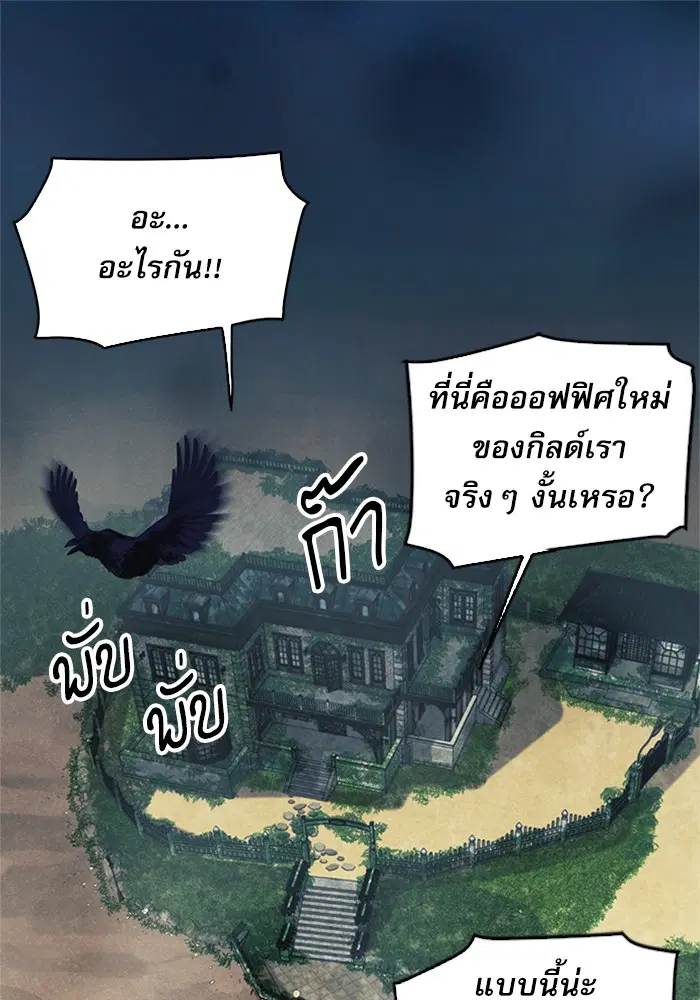 Seoul Station Druid ตอนที่ 34 หน้า 1