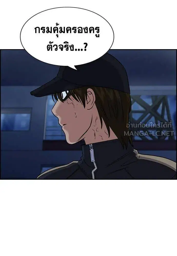 True Education ตอนที่ 206 หน้า 114