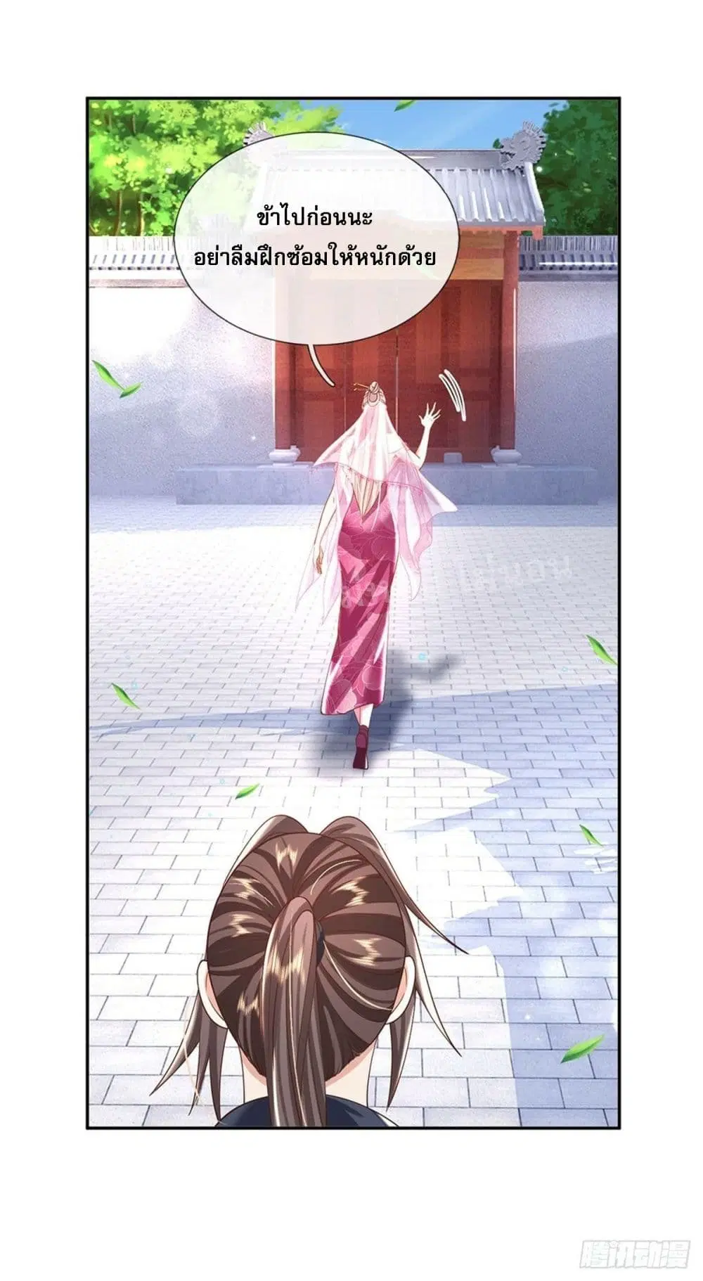 Royal God of War, Rising Dragon ตอนที่ 152 หน้า 29