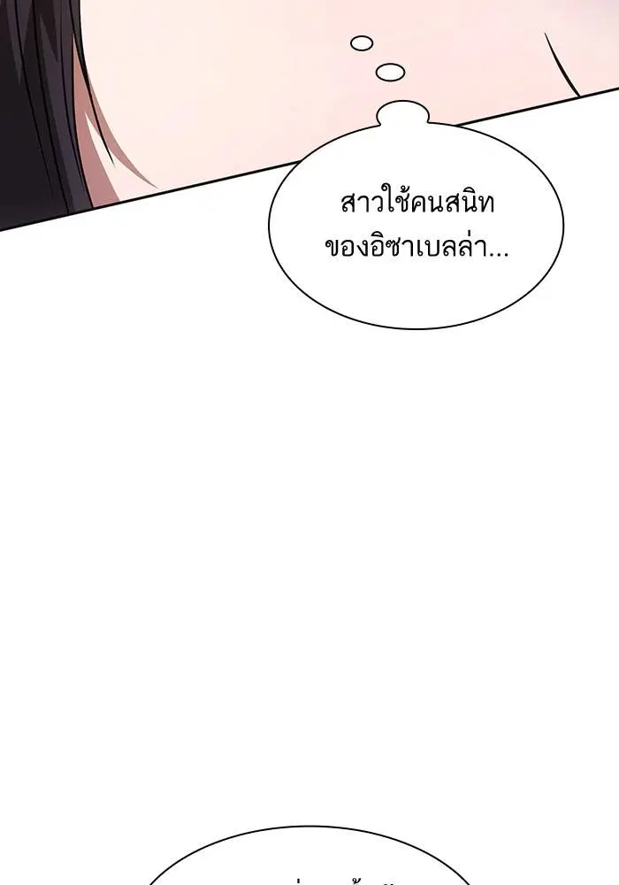 Sister I Am the Queen in This Life ตอนที่ 4 หน้า 56