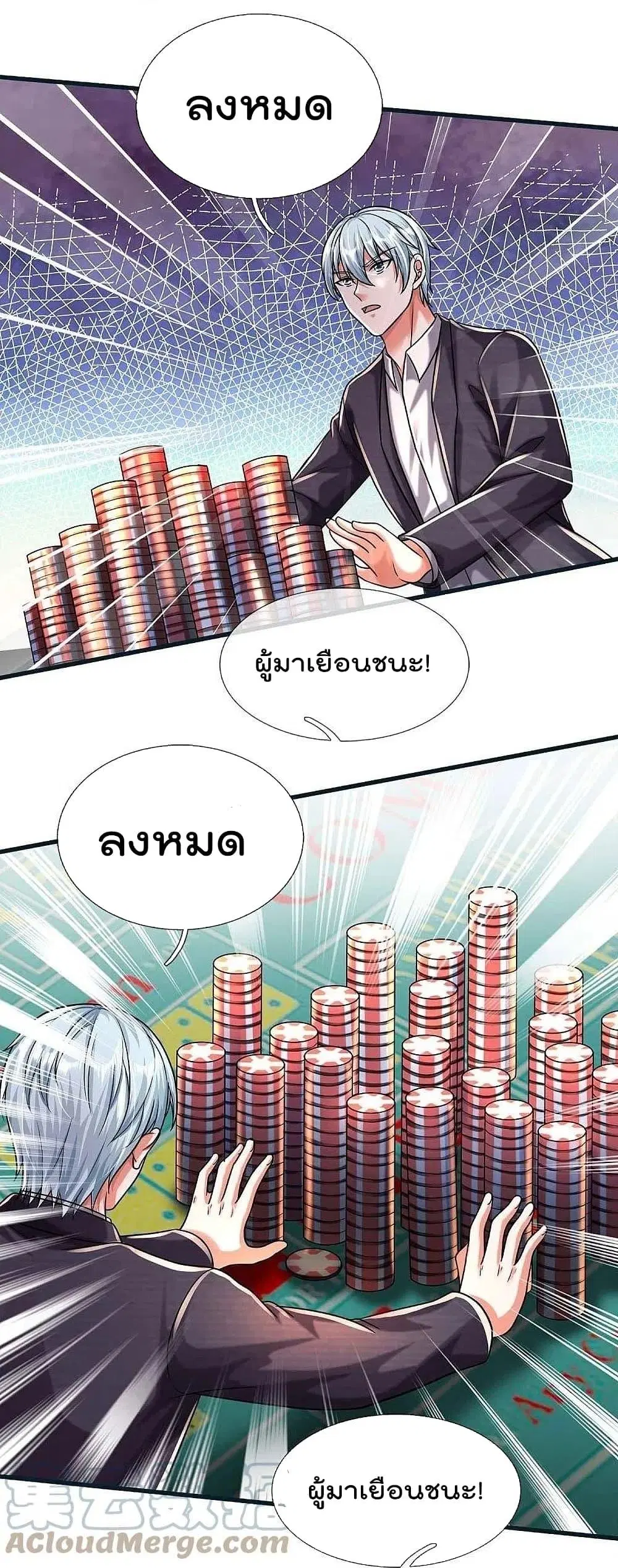 I’m the Great Immortal ตอนที่ 462 หน้า 19