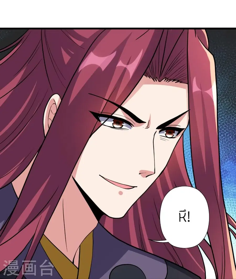 Banished Disciple’s Counterattack ราชาอมตะผู้ถูกขับไล่ ตอนที่ 363 หน้า 88