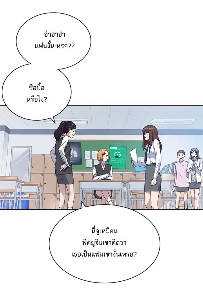 Study Group ตอนที่ 14 หน้า 30