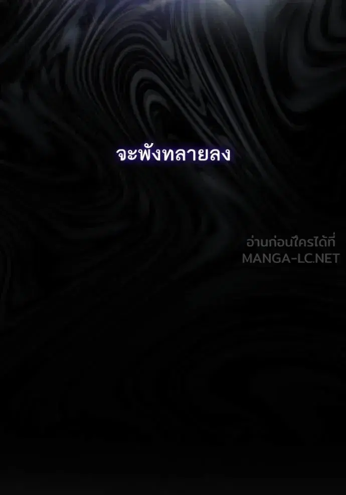 I Am the Queen in This Life ตอนที่ 170 หน้า 74