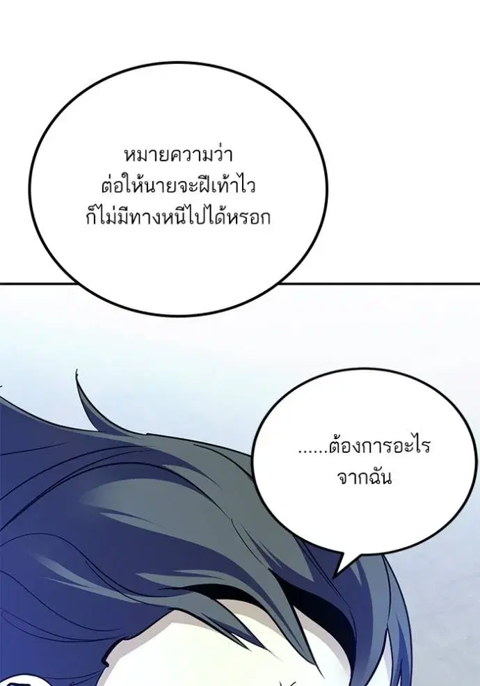 Return to Player ตอนที่ 173 หน้า 38