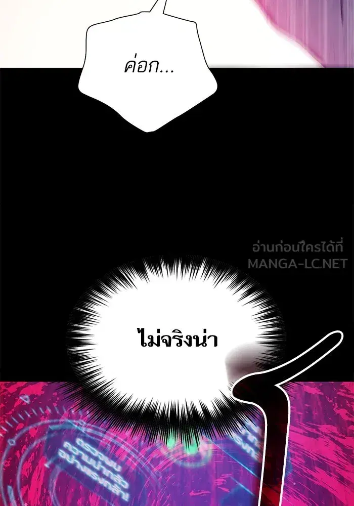 The S-Classes That I Raised (My S-Class Hunters) ตอนที่ 129 หน้า 24