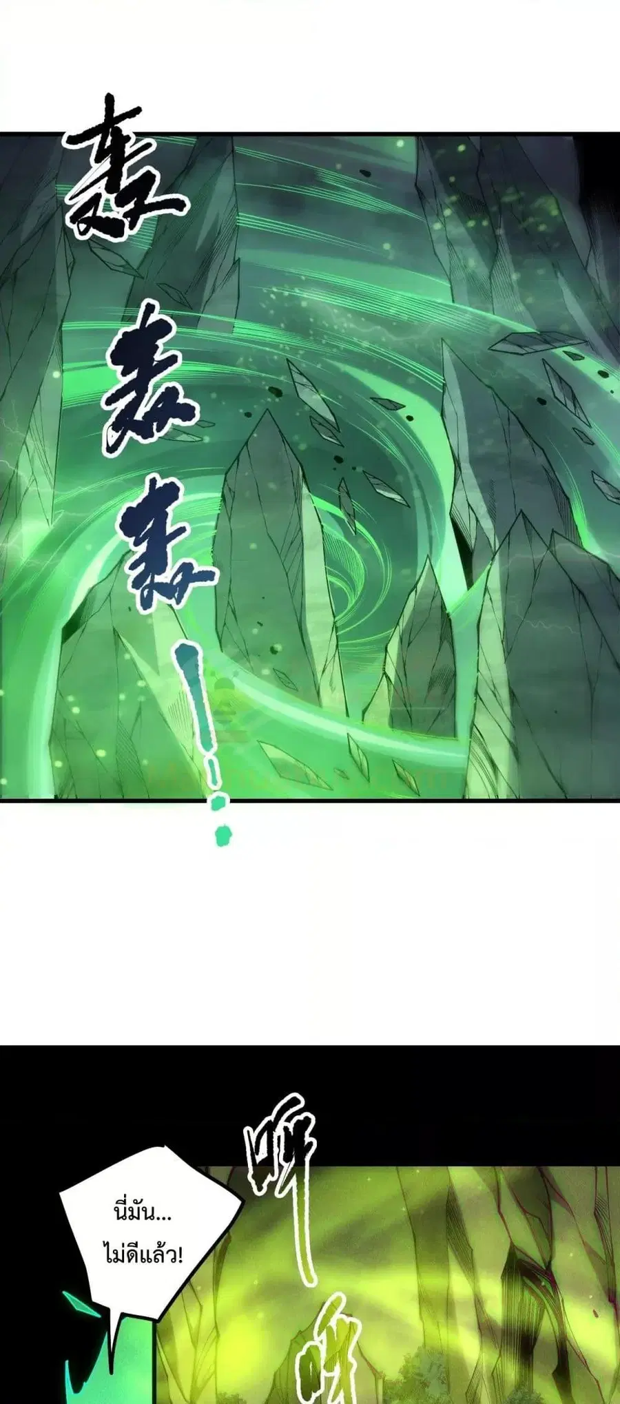 Necromancer King of The Scourge ตอนที่ 210 หน้า 27